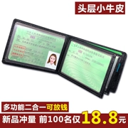 Giấy phép lái xe da trường hợp nam da đa chức năng thẻ túi ví lái xe giấy phép thư mục cao cấp bằng lái xe giấy phép lái xe một gói
