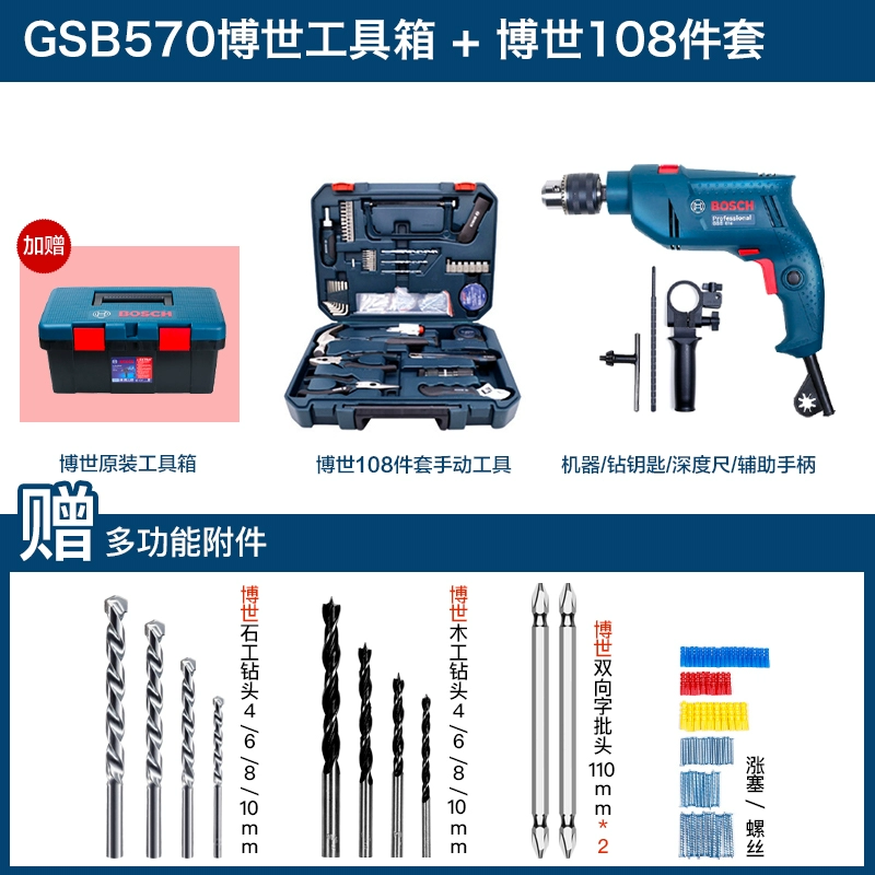 Bosch Impact Khoan kim cương điện GSB570 Tiến sĩ tại nhà Công cụ điện Electric Shift Hammer Multi Chức năng Diamond Diamond  Máy khoan đa năng