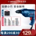 Bosch Handicon khoan công cụ tuốc nơ vít điện Multi -feoft ARECTRIC RITATION 220V Súng ngắn Tiến sĩ GBM340  Máy khoan đa năng