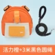 Vitality Orange+3 метра круглой веревки