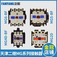 MG5-BF Tianjin Second Relay Factory MG4D-BF MG2D Elevator MG6 110V220V