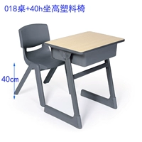 Таблица 018+40 см высокого пластического кресла