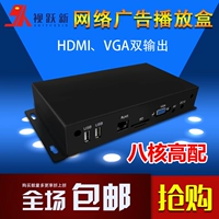 A20 Android set-top box set-top box Máy quảng cáo HD Hộp phát video video 1080 bộ thu phát wifi