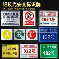 Электрические алюминиевые отражающие знаки линия нержавеющей стали номер номер пластинку пластинку предупреждение пластин