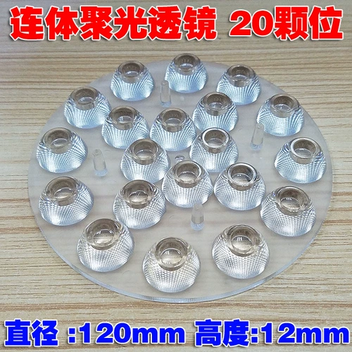 A7 Aquarium Light Special Lens Lens Lens Aluminum Substrate Suite Suite High -Power 90 -градус 20 -бит один -бит -линзы астигматизм