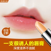 Meikang Hồng Lip Balm Đôi Môi Vẻ Đẹp Giữ Ẩm Dưỡng Ẩm Khử Mùi Đôi Môi Không Màu Lip Balm Lip Care