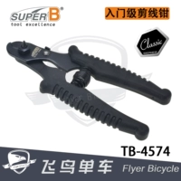 Велосипедные инструменты Baozhong Super B-Core/Line Pipe Caryly Plarbles внешние автомобильные автомобиль Caryly TB-4574