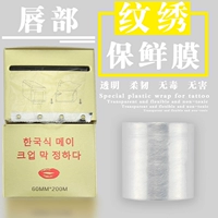 Губа Cling Film