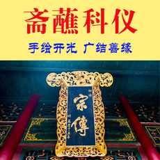 Китайская карта защиты от несчастий 事如心愿符求平安感情财运事业回心转意五鬼运财招财转运符咒灵符