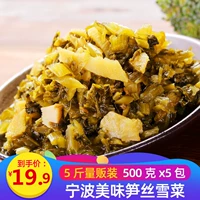 500 граммов X5 мешков с бамбуком стреляют снежным блюдом Ningbo xuecai Snow 蕻 蕻 饭 饭 5 5 5 5 5 5 5 5 5 5 5 5 5 5 5 5 5 5 5 5 5 5 5 5 5 5 5 5 5 5 5 5 5 5 5 5 5 5 5 5 5 5 5 5 5 5 5 5 5 5 5 5 5 5 5 5 5 5 5 5 5 5 5 5 5 5 5