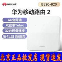 Huawei B320-820 Новое специальное предложение Full Netcom за 1 год изменить новое