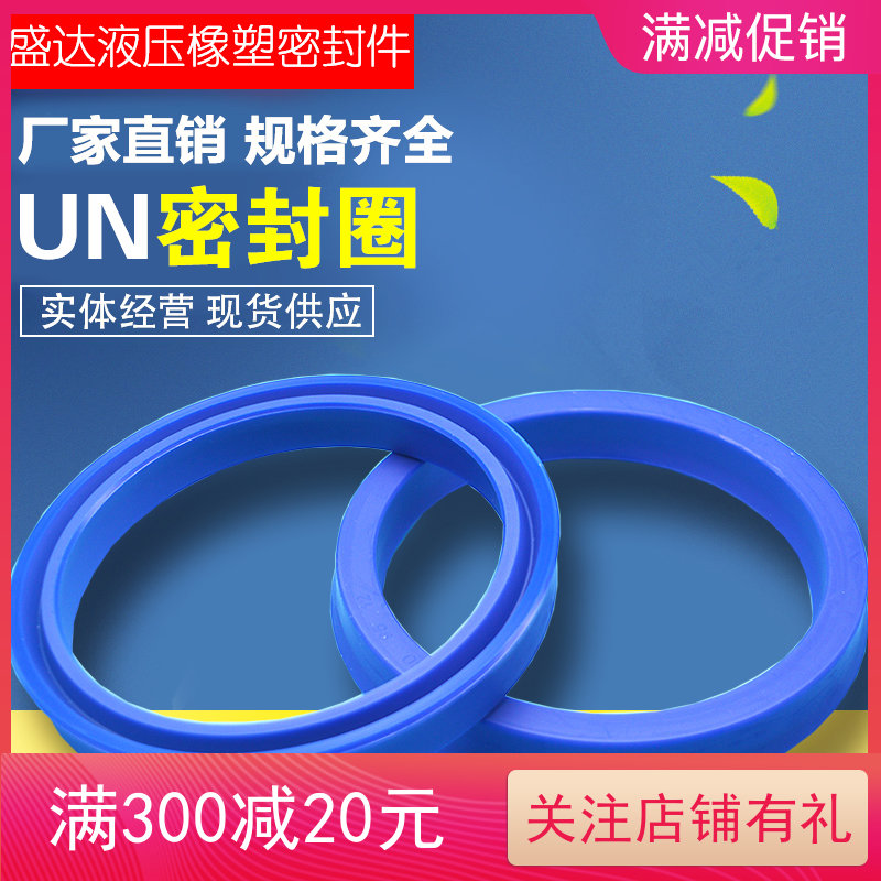 phớt thủy lực un Vòng đệm hình chữ Y
         tùy chỉnh Vòng đệm hình chữ U Phốt dầu xi lanh thủy lực Phốt dầu không có khung loại J Phốt dầu polyurethane phớt xi lanh thủy lực phớt chắn dầu thủy lực 28 * 36 * 5