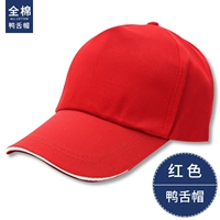 Хлопковый, красный