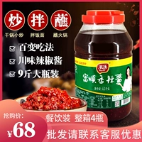 Meile Fushun Scycy Sauce 4,5 кг больших бутылочных питания смесь ссуаанской овощной овощ
