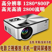 Máy chiếu TV gia đình ban ngày HD 4k có thể kết nối với điện thoại di động treo tường văn phòng nhỏ cầm tay giá rẻ - Máy chiếu máy chiếu bluetooth