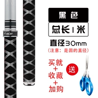 [Черный] диаметром 30 мм 1м +ножницы доставки +складные ножницы