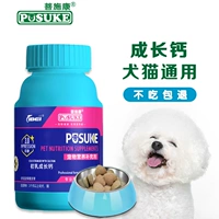 Pu Shikang tăng trưởng canxi mèo chó canxi thú cưng Teddy Golden Hair hơn gấu nói chung loại canxi mua 4 tặng 1 không ăn lại - Cat / Dog Health bổ sung sữa chó con