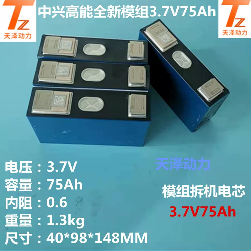 Zte, литиевый аккумулятор, 7В, 75А·ч, 60В, 75А·ч, 72, 72В, 75А·ч