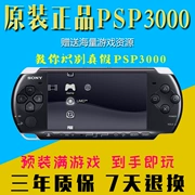 Máy chơi game Sony Sony PSP3000 dành cho trẻ em Bảng điều khiển trò chơi cầm tay PSP crack cầm tay FC GBA arcade