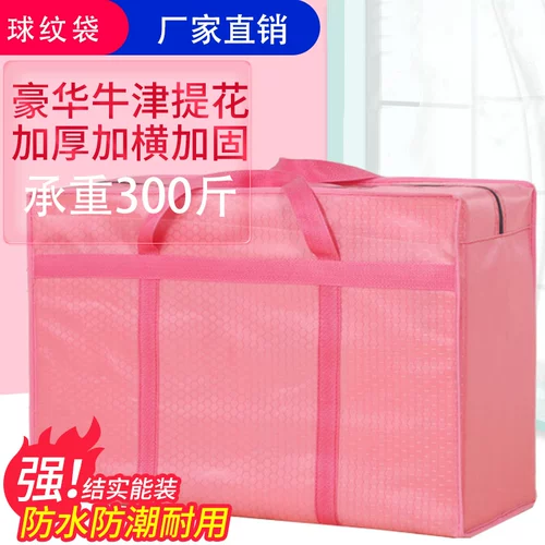 Джинсы с начесом, багажный водонепроницаемый очень большой плетеный пакет для переезда, багажная сумка для хранения, ткань оксфорд