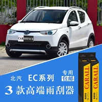 Beiqi Năng lượng mới Dòng EC EC200 Wiper 3 Xương chuyên dụng Ba phần Lưỡi gạt nước không xương cần gạt mưa