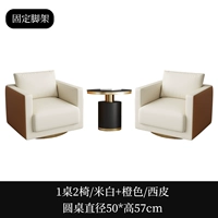 1 Таблица 2 Стул [Mi White+Orange/60*57]