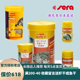 Немецкий оригинальный Xirui Sera Turtle Полуотер -водный