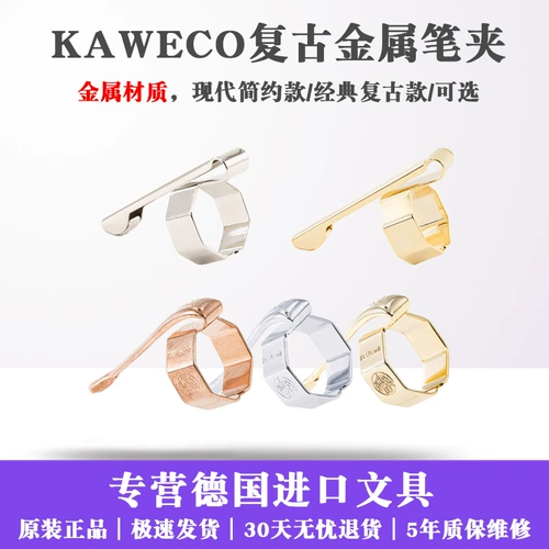 Немецкий оригинальный Kaweco Steel Pen Holder Gold Silver Sport Sport Sport Retro Metal Pencil Iron Box Accessories