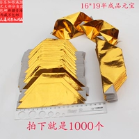 Большой полуавторанные золотые слитки 16 на 19 жертвы жертвы предков, чтобы поклоняться предкам в октябре 1 ожоговая бумага Цинминг