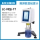 LC-NDJ-1T Touch Number Show
