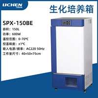 Biochemical SPX-150BE Обновленная версия