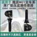 lắp cảm biến lùi cho xe ô tô Thích nghi Tường lớn Wey Wei Pai VV7 Cảm biến áp suất lốp VV5 VV6 Tank 300 Cảm biến theo dõi áp suất lốp ban đầu bộ cảm biến lùi 
