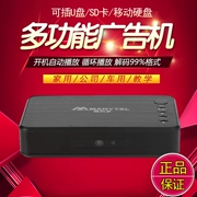 Trình phát đĩa cứng Meridian MP20 HD 1080p máy quảng cáo video VGA chiếu 3d Đĩa Blu-ray U - Trình phát TV thông minh