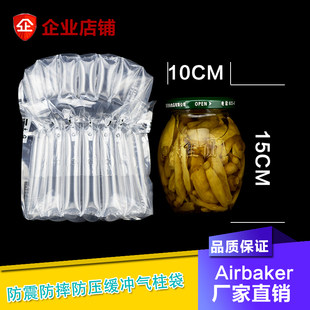 8-pillar canned air column bag, shock-proof and shatter-proof buffered bubble column express inflatable protective bag packaging