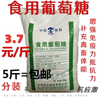 Зверя глюкозы корм для пищи свиньи, крупного рогатого скота, овец, курицы, утки, птицы и животных домашних животных западного короля порошка глюкозы 5 Catties Бесплатная доставка