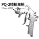 Súng phun sơn Fujiwara pq-2 công suất lớn Súng phun sơn kết cấu thép chuyên nghiệp phun nguyên tử hóa cao súng phun sơn xe máy súng phun sơn tĩnh điện cầm tay