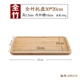Gốc chữ nhật khay gỗ phong cách Nhật Bản nhà hàng gỗ chén gỗ compote món khay trà gỗ bánh mì tùy chỉnh