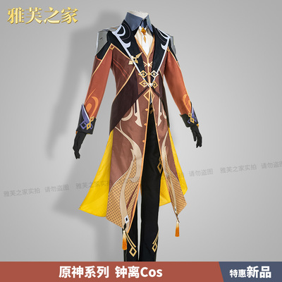taobao agent Yafu's original god cosplay Zhongli COS service game male uniform full set of spot suits
