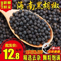 Зерновое зерно черного перца 500 грамм перца черной пасты Hainan, черный перец, черный перец, перец озеро и перец может сломать порошок