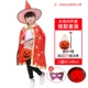 Halloween Quần Áo Trẻ Em Nam Hiệu Suất Mẫu Giáo Trang Phục Khu Vực Chất Liệu Phù Thủy Áo Choàng Nhà Ảo Thuật Cô Gái Áo Choàng