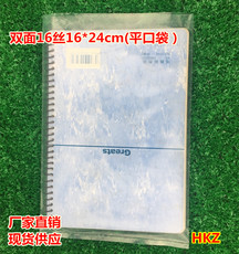 Упаковка pe平口袋高压袋透明胶袋食品袋塑料袋子双层16丝16*24cm现货小号