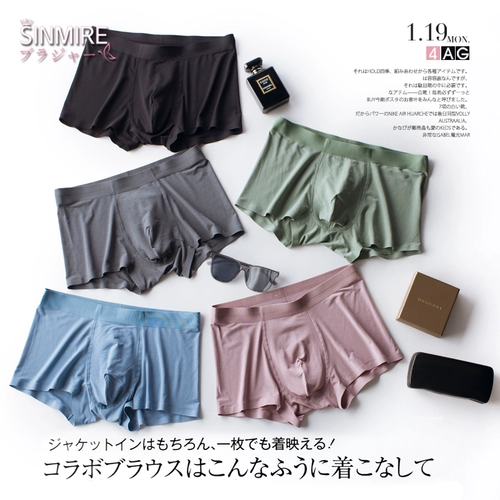 Антибактериальные ультратонкие дышащие трусы, комфортные шорты