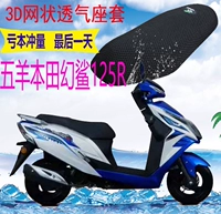 Xe tay ga Wuyang Honda Fantasy Shark 125R Đệm che lưới dày Kem chống nắng cách nhiệt Vỏ bọc thoáng khí bọc yên xe future 125 fi