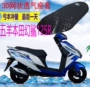 Xe tay ga Wuyang Honda Fantasy Shark 125R Đệm che lưới dày Kem chống nắng cách nhiệt Vỏ bọc thoáng khí bọc yên xe future 125 fi