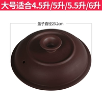 Черная крышка 23,2 см подходит для 4.5l5l5.5l6l