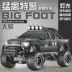 Bigfoot Ngoài Đường Xe Cảnh Sát Mô Phỏng Xe Cảnh Sát Đặc Biệt Xe Ô Tô Mô Hình Bé Trai Trẻ Sơ Sinh Đồ Chơi Trẻ Em Cảnh Sát Xếp Hình Đồ chơi gia đình