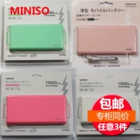 Mingchuang sản phẩm tuyệt vời Nhật Bản MINISO chính hãng mini điện thoại di động phần mỏng sạc kho báu sạc 10000 mAh cục sạc dự phòng 20000mah