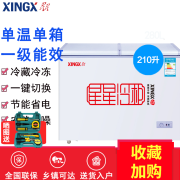 tủ lạnh mini trữ sữa cho bé XINGX Stars BD BC-210HEC Tủ đông gia dụng Tủ đông nhỏ thương mại ngang - Tủ đông tủ đông tiết kiệm điện