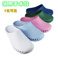 Mới Bao Đầu Y Tế Giày Phòng Mổ Dép Nữ Chống Trơn Trượt Thoáng Khí Giày Bác Sĩ Y Tá Flat ICU Giày Thí Nghiệm dép đi trong spa dép ngành y