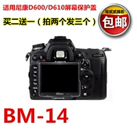 Nikon, экран, защитная крышка, камера с аксессуарами, D600, D610